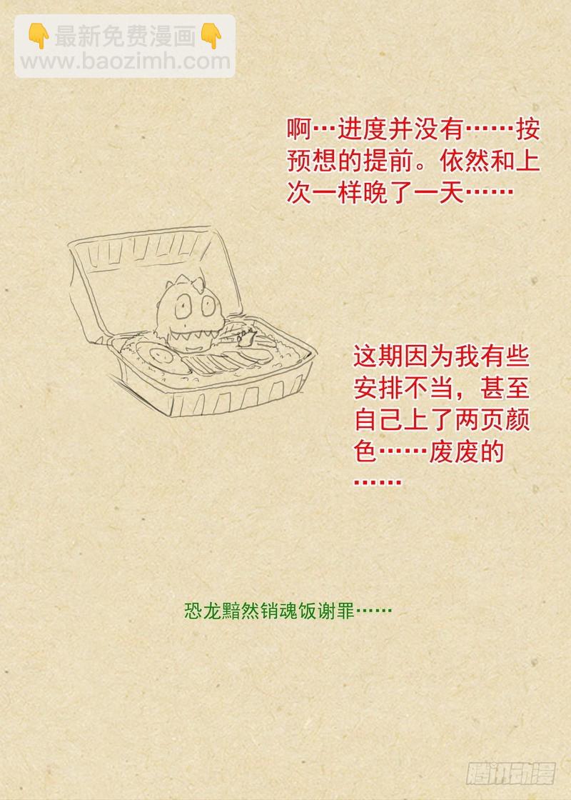 🍹狐妖小红娘 总303·第三种结局？ 第12页