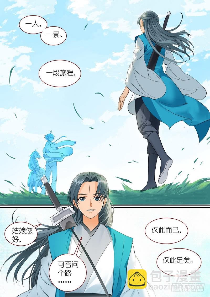 🍹狐妖小红娘 总305·依样画葫芦的计划 第9页