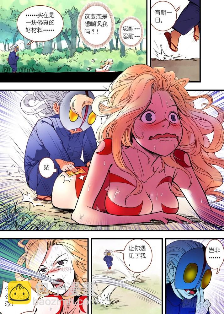 🍹狐妖小红娘 024·激战在图书馆（上） 第6页