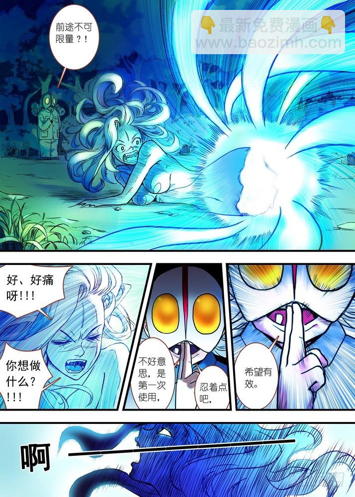 🍹狐妖小红娘 024·激战在图书馆（上） 第7页