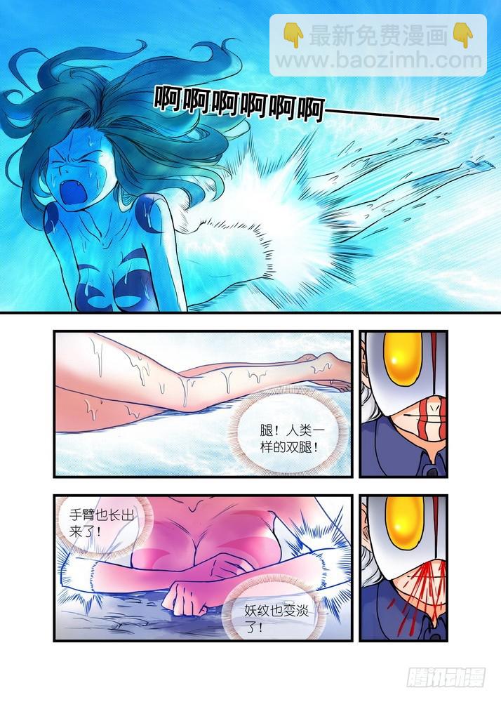 🍹狐妖小红娘 024·激战在图书馆（上） 第8页