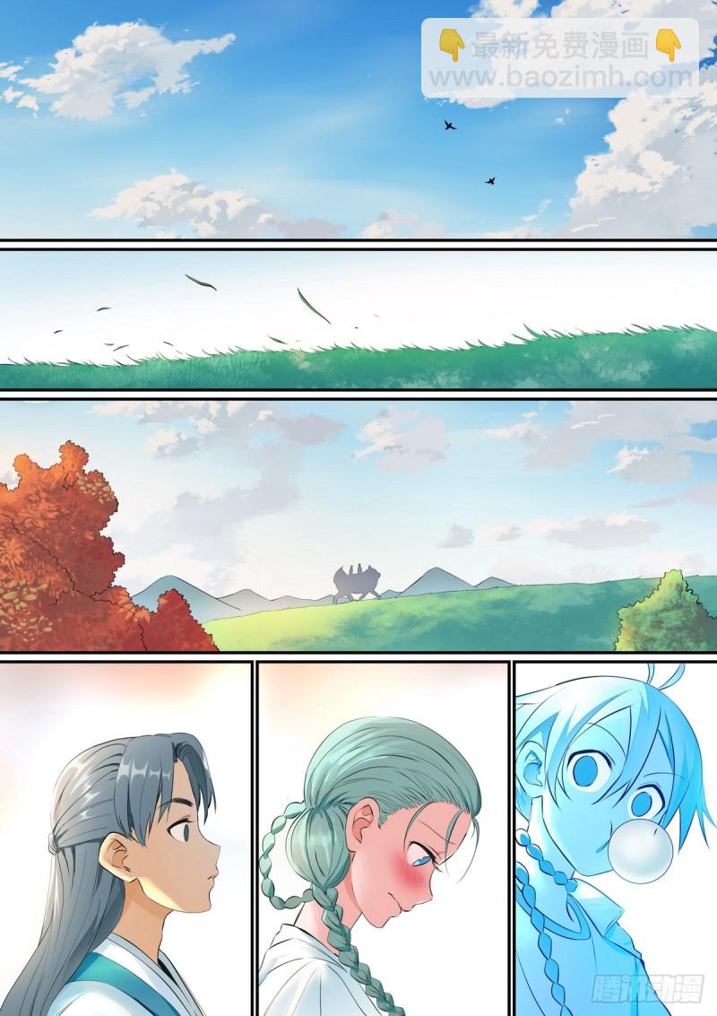 🍹狐妖小红娘 总307·一段旅程…… 第2页