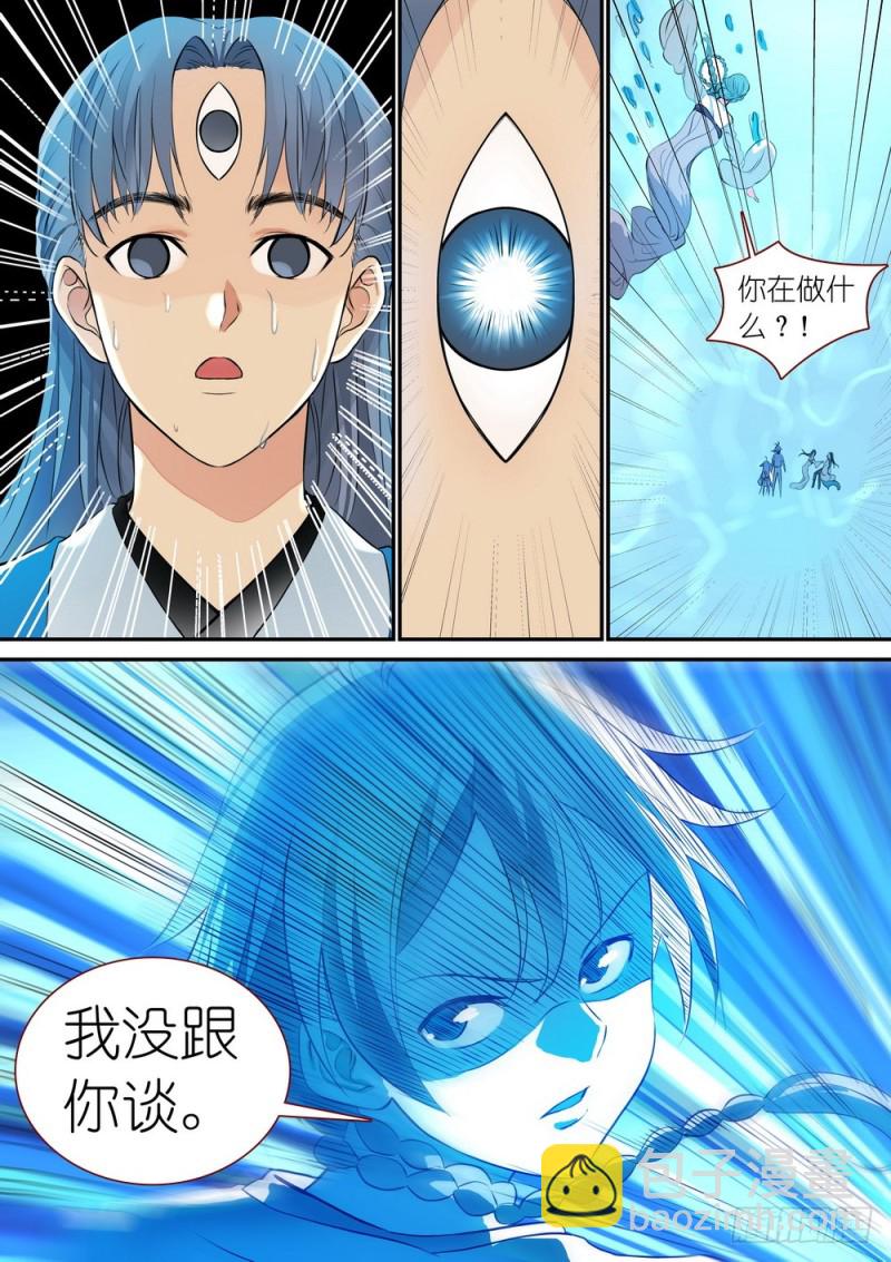 🍹狐妖小红娘 总309·下个决心 第12页