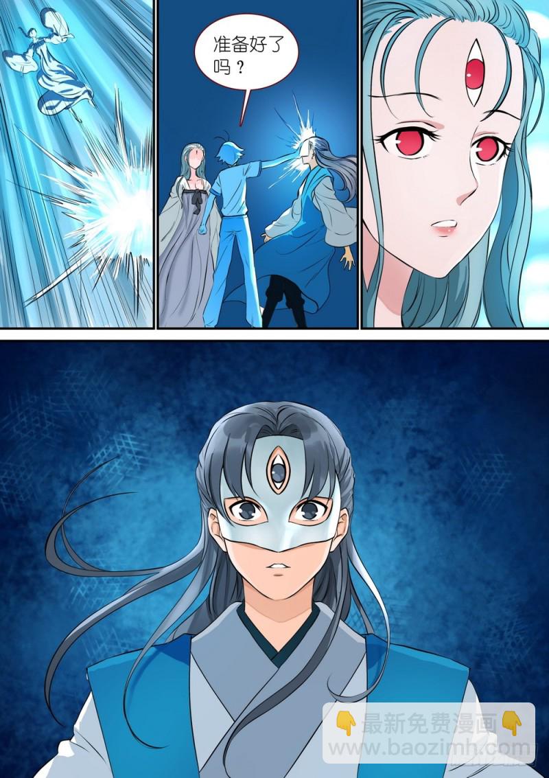 🍹狐妖小红娘 总309·下个决心 第13页