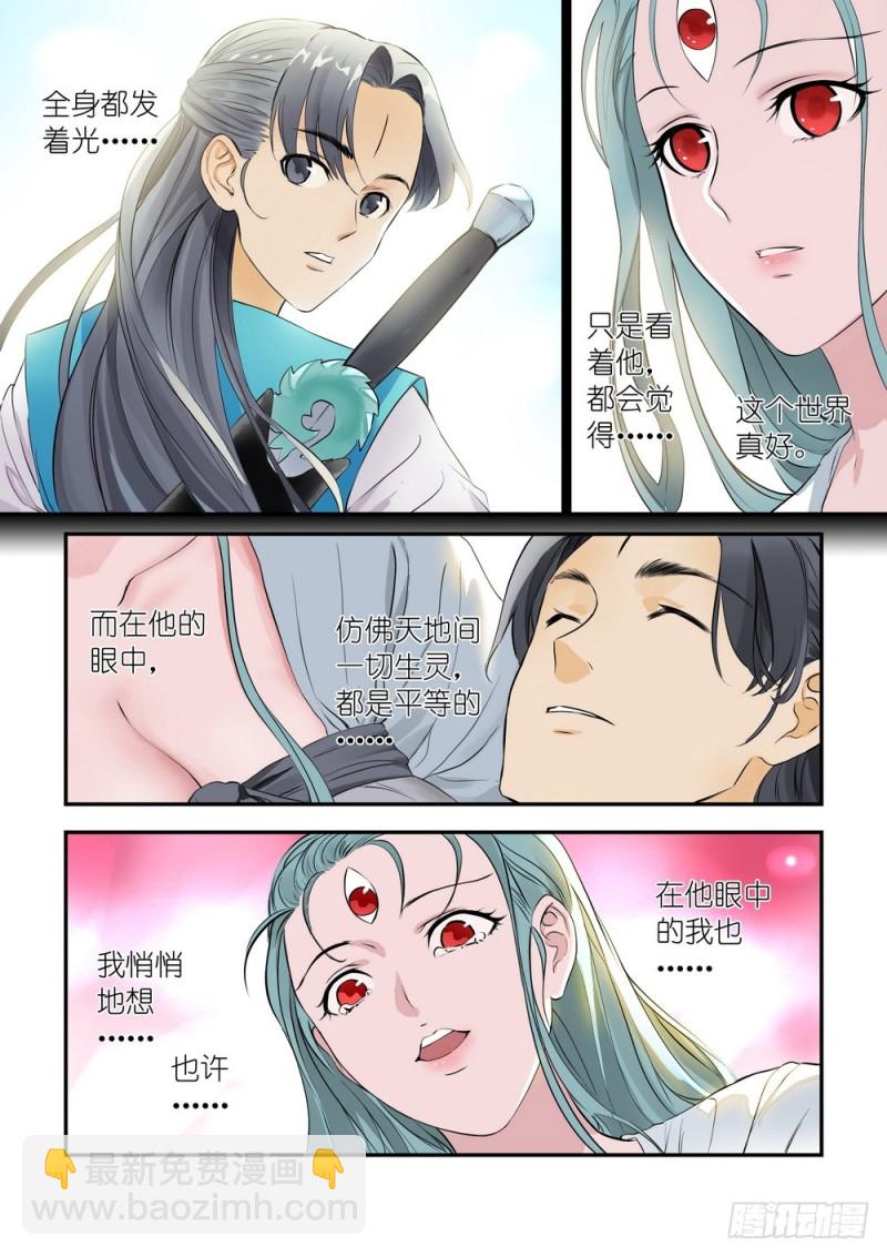 🍹狐妖小红娘 总309·下个决心 第5页