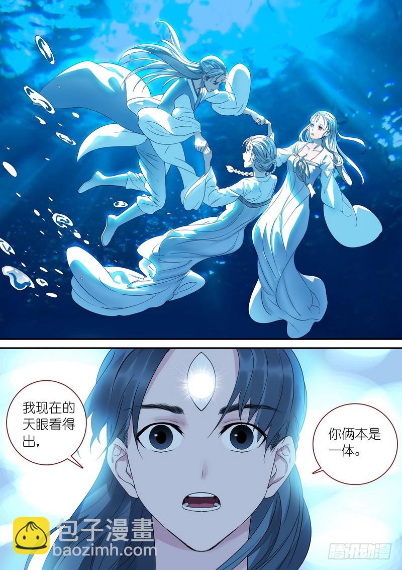 🍹狐妖小红娘 总313·我回来 第14页