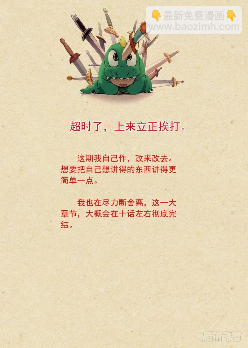 🍹狐妖小红娘 总313·我回来 第15页