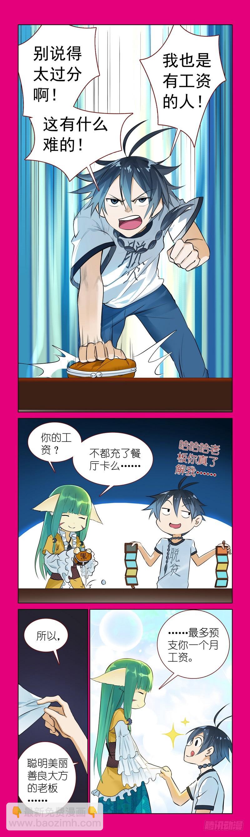 🍹狐妖小红娘 番外·唯品会 第4页