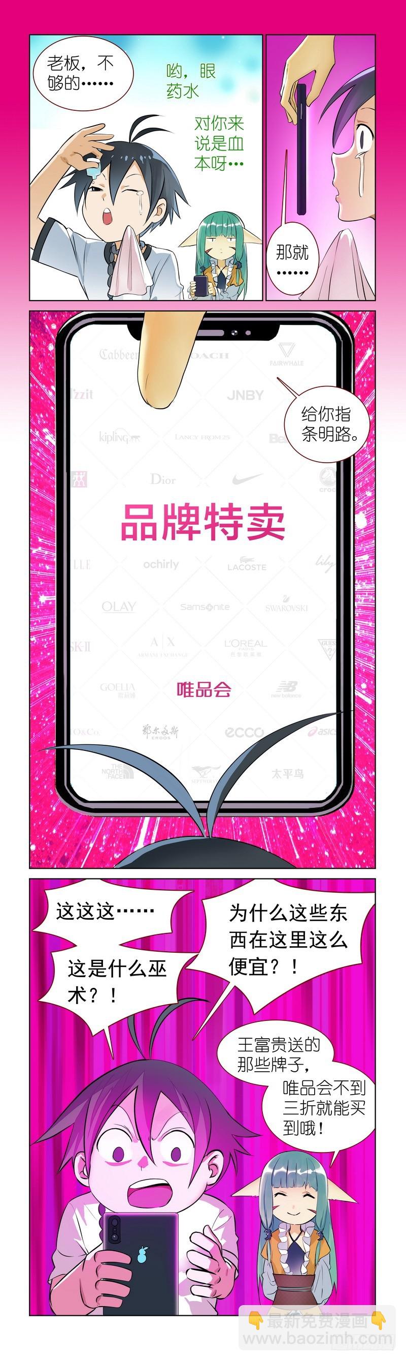 🍹狐妖小红娘 番外·唯品会 第5页