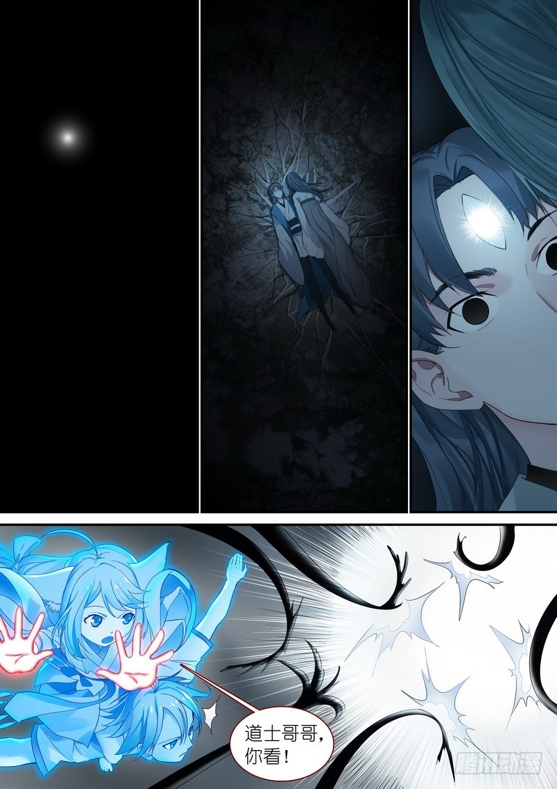 🍹狐妖小红娘 总316·肉体之于思想 第1页