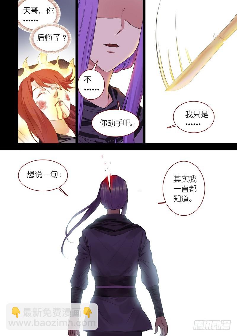 🍹狐妖小红娘 总316·肉体之于思想 第12页