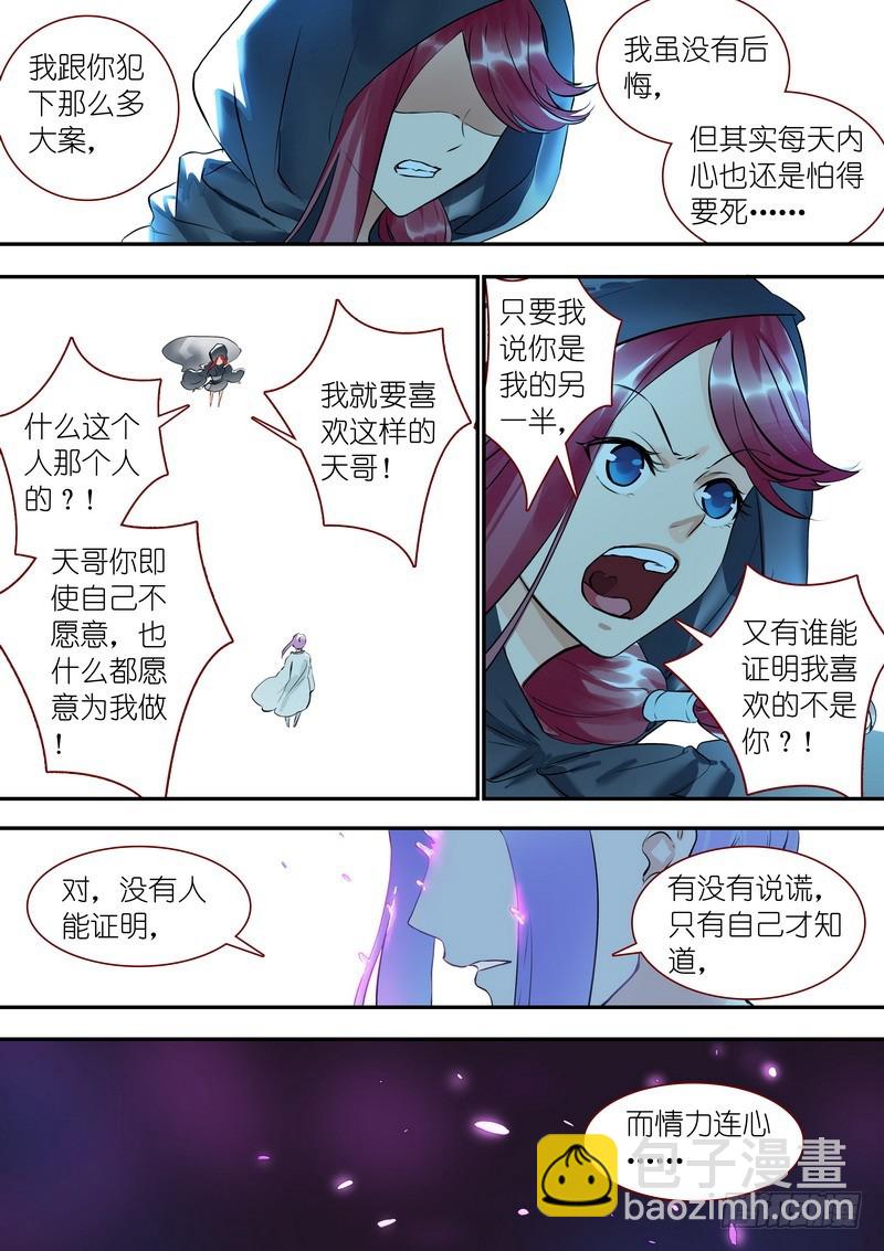 🍹狐妖小红娘 总320·两个单恋 第14页