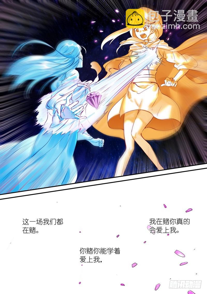 🍹狐妖小红娘 总320·两个单恋 第15页