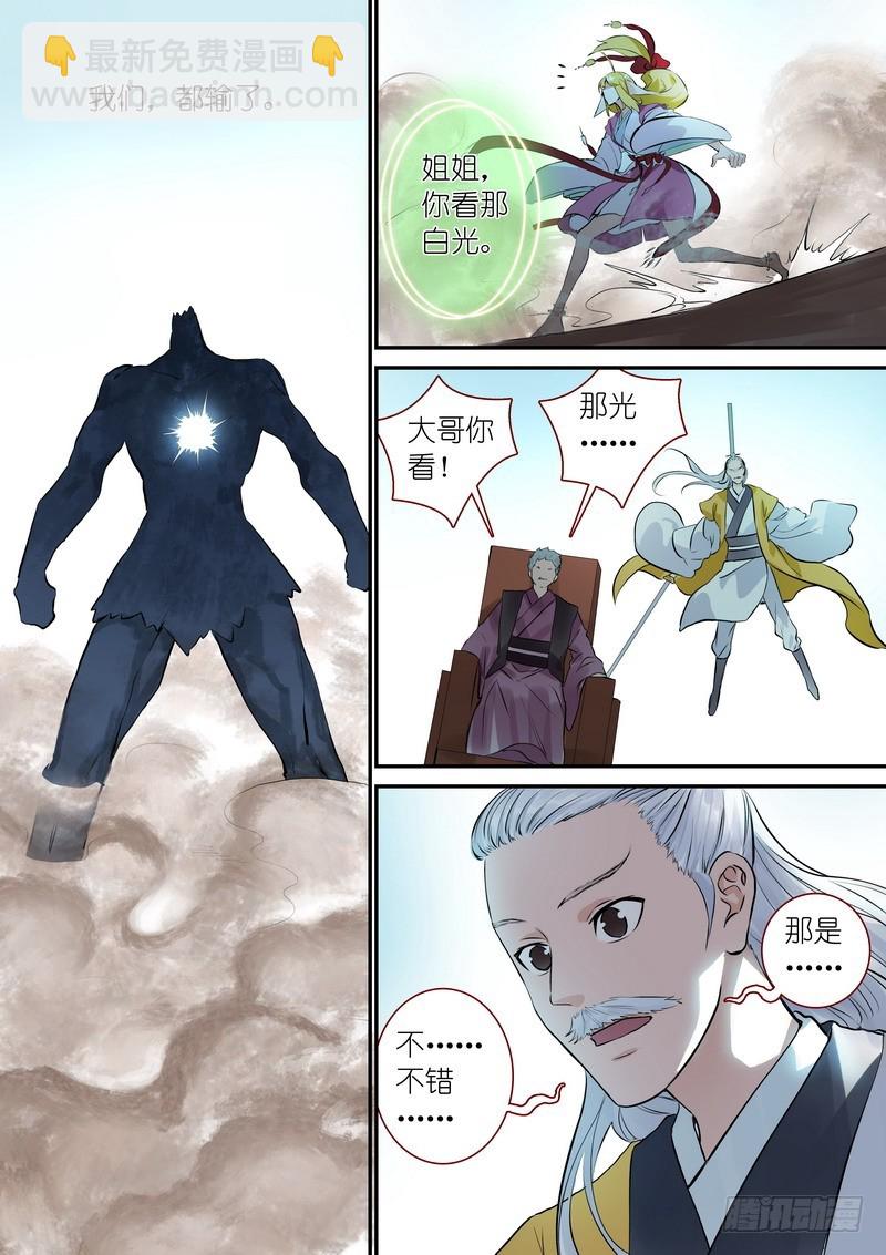 🍹狐妖小红娘 总320·两个单恋 第16页