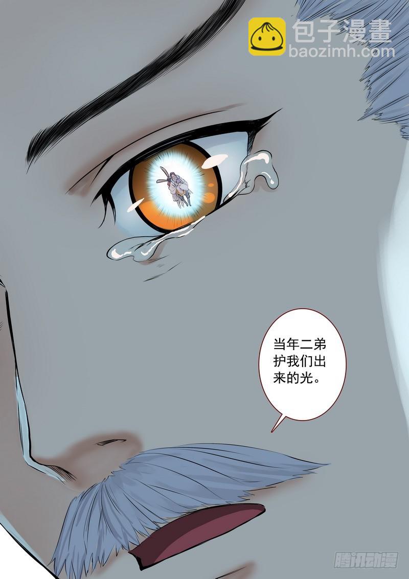 🍹狐妖小红娘 总320·两个单恋 第17页