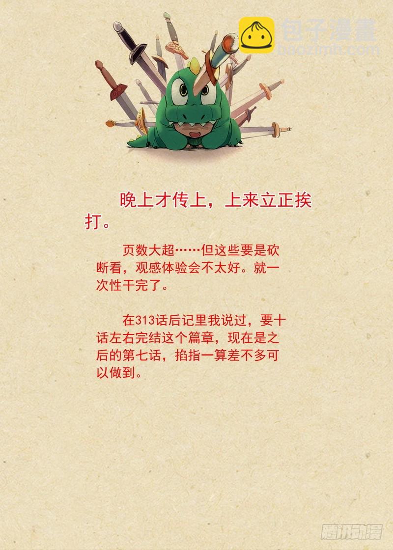 🍹狐妖小红娘 总320·两个单恋 第18页