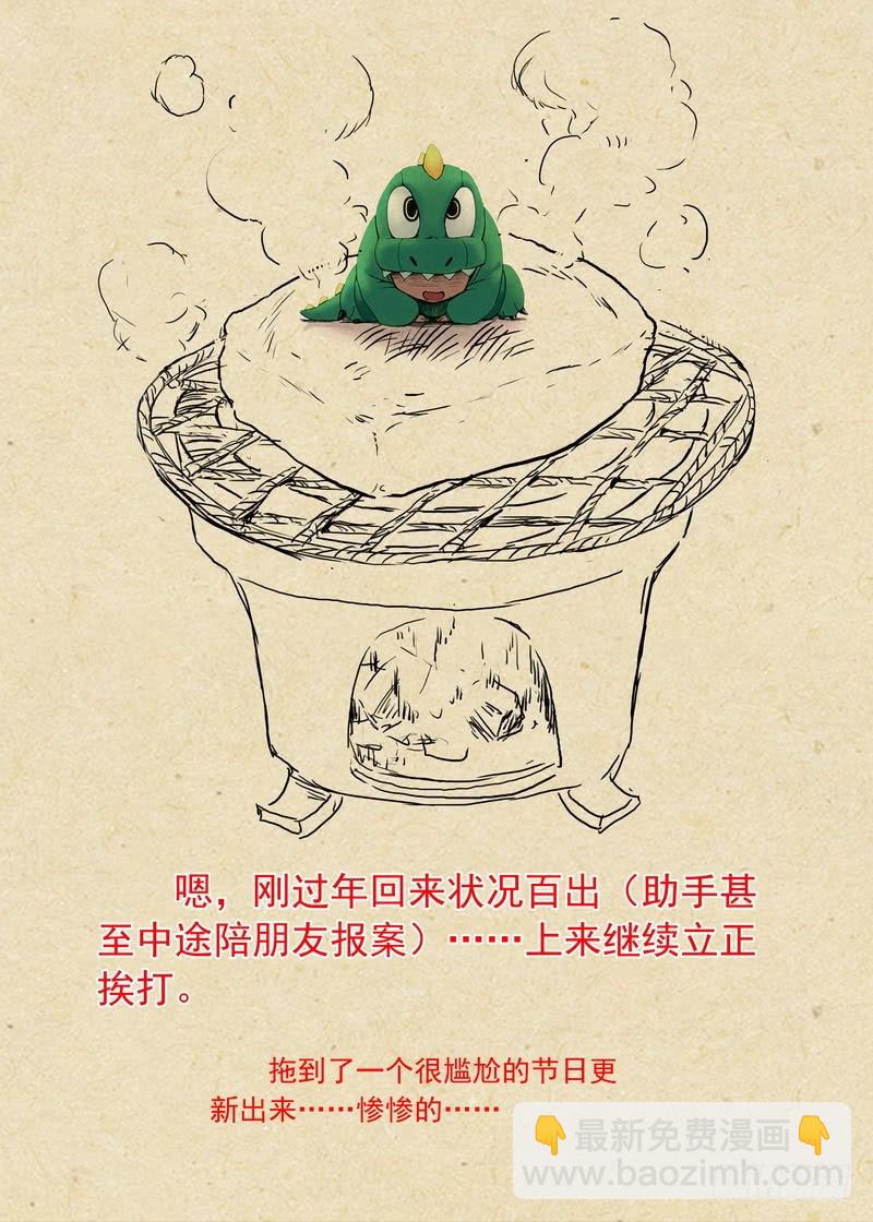 🍹狐妖小红娘 总322·保护好妖力 第14页