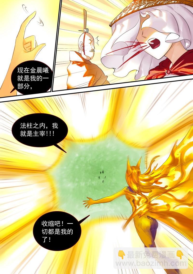🍹狐妖小红娘 总322·保护好妖力 第4页