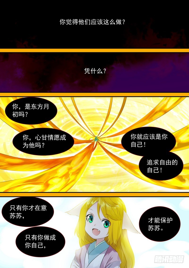 🍹狐妖小红娘 总324·小面瓜的回答 第1页