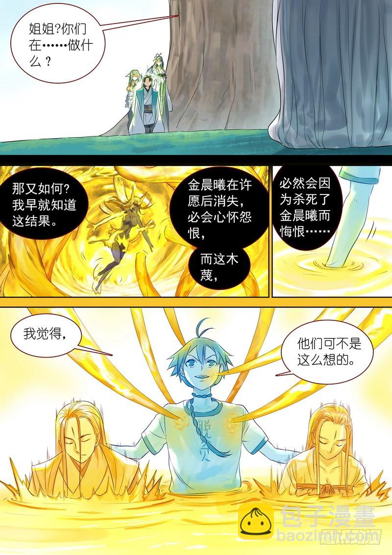 🍹狐妖小红娘 总324·小面瓜的回答 第11页