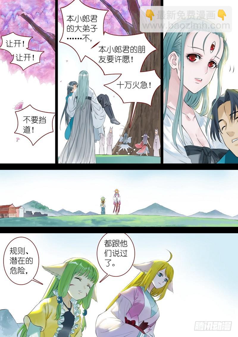 🍹狐妖小红娘 总324·小面瓜的回答 第3页