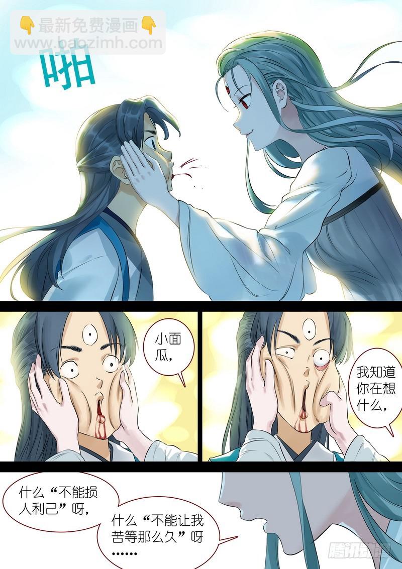 🍹狐妖小红娘 总324·小面瓜的回答 第6页
