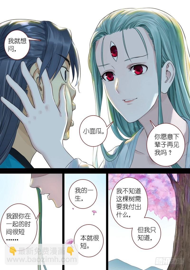 🍹狐妖小红娘 总324·小面瓜的回答 第7页