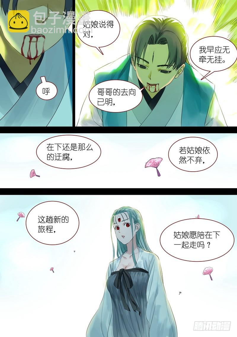 🍹狐妖小红娘 总324·小面瓜的回答 第9页