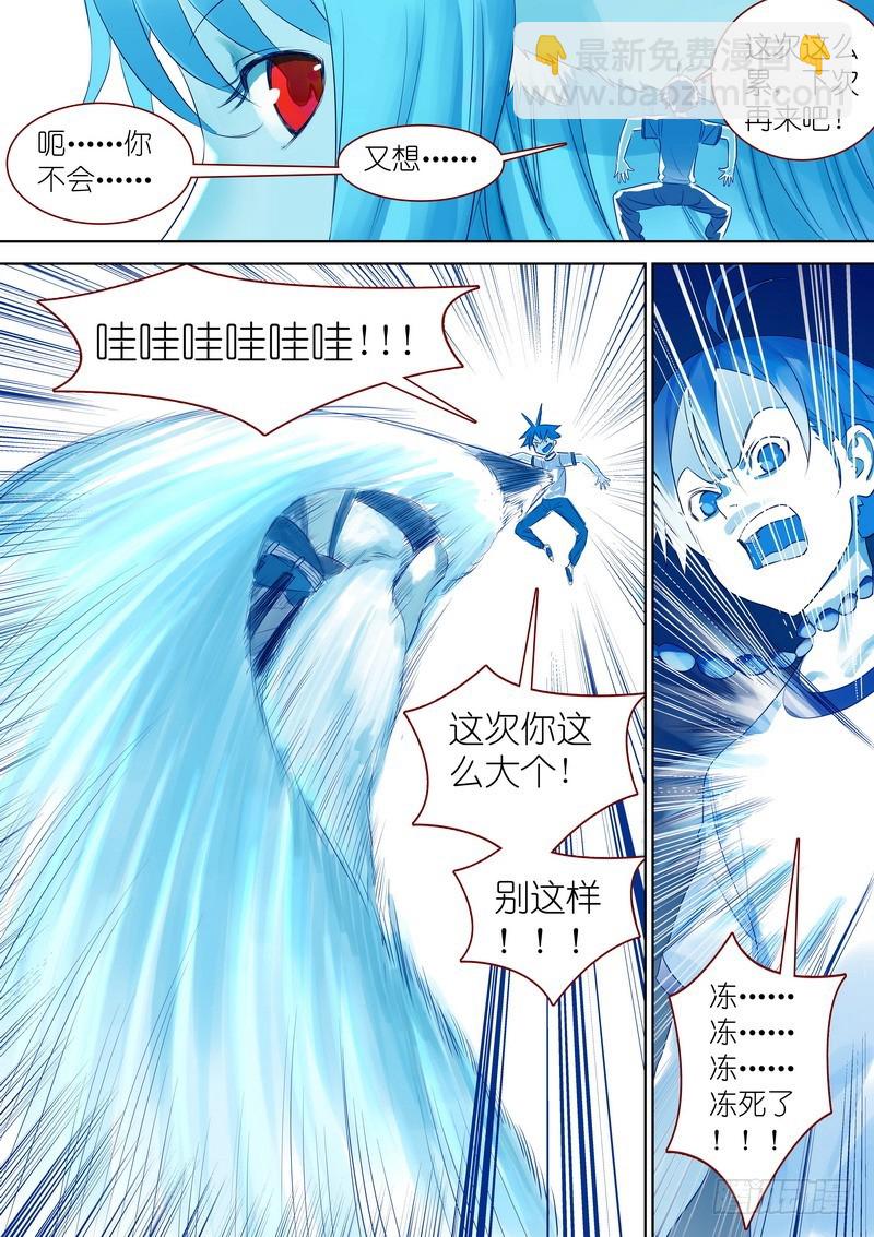 🍹狐妖小红娘 总326·我不能让你过去 第12页