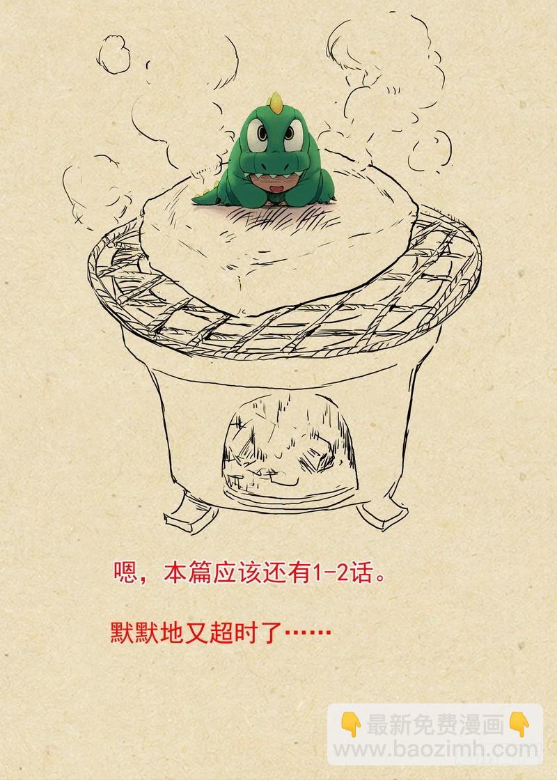 🍹狐妖小红娘 总326·我不能让你过去 第15页