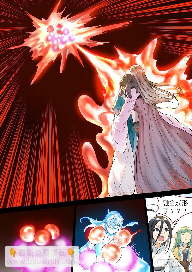 🍹狐妖小红娘 总328·你觉得哪里不对？ 第14页