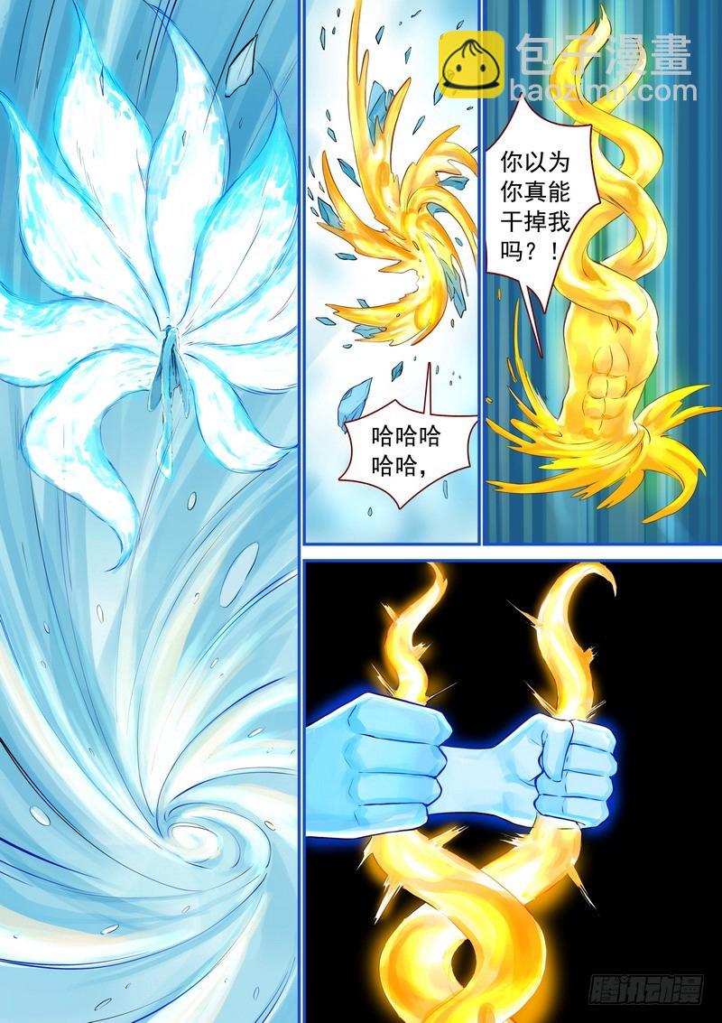 🍹狐妖小红娘 总328·你觉得哪里不对？ 第2页