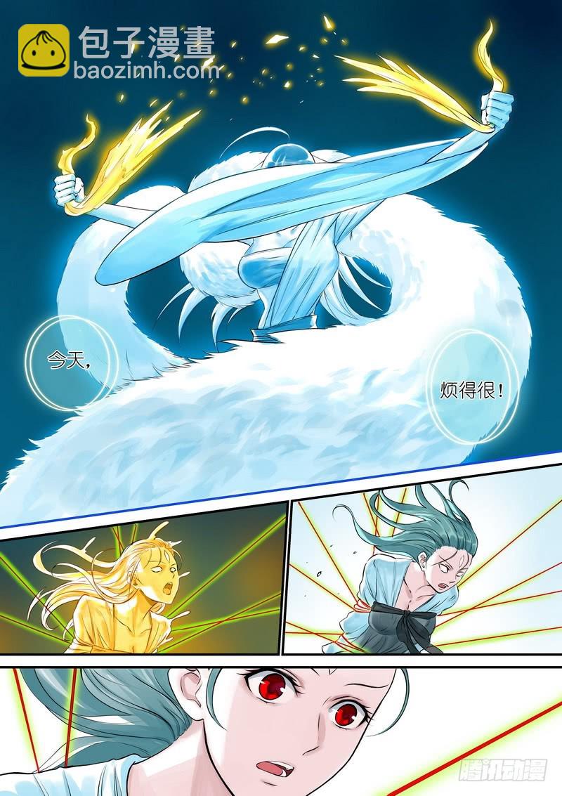 🍹狐妖小红娘 总328·你觉得哪里不对？ 第3页
