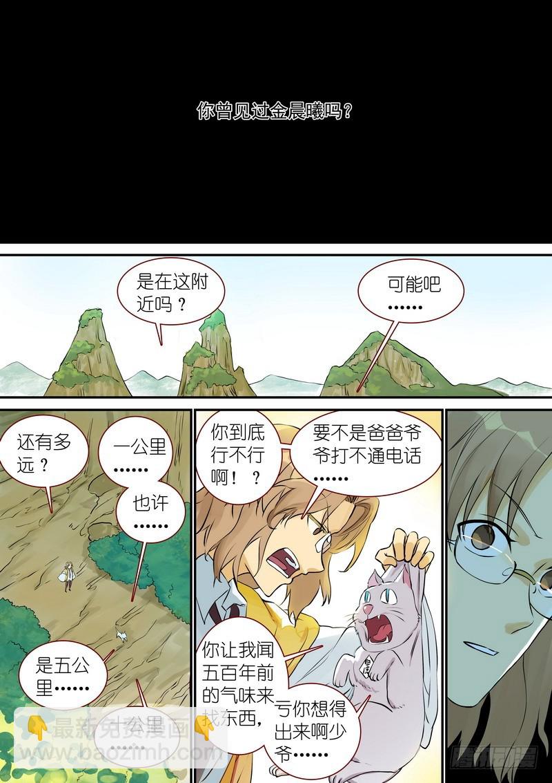 🍹狐妖小红娘 总330·售后部门 第11页