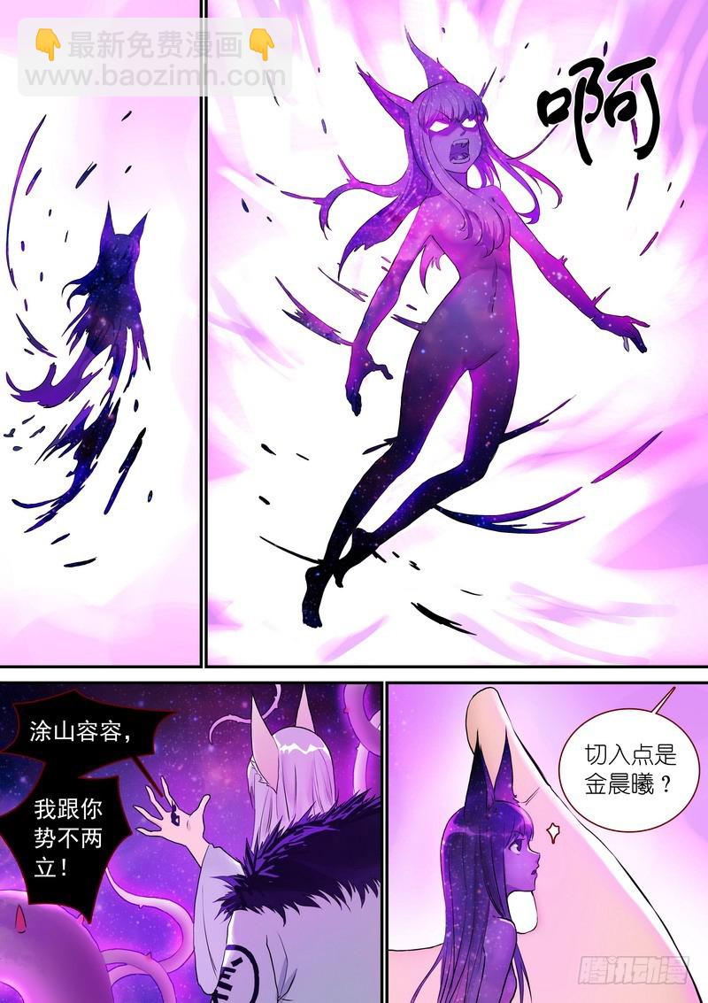 🍹狐妖小红娘 总330·售后部门 第2页