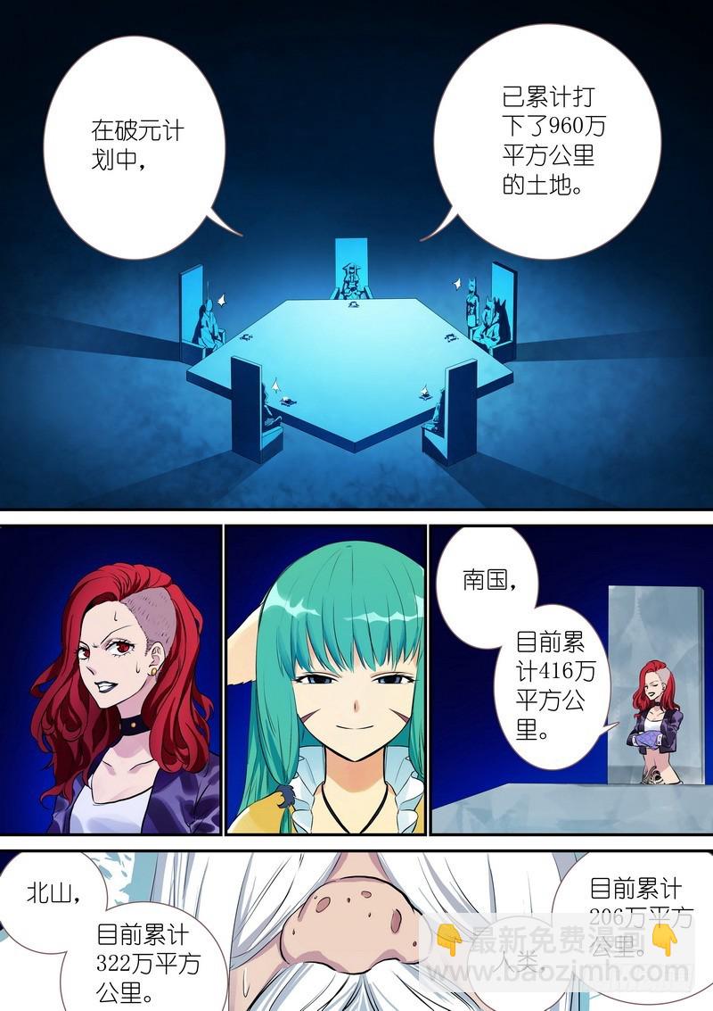 🍹狐妖小红娘 总331·高阶议会 第10页