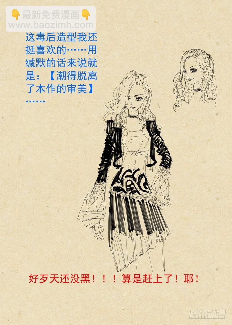 🍹狐妖小红娘 总331·高阶议会 第14页