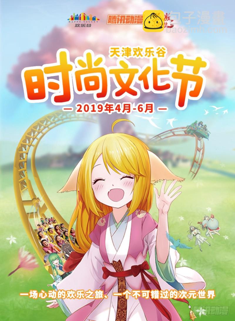 🍹狐妖小红娘 总331·高阶议会 第15页