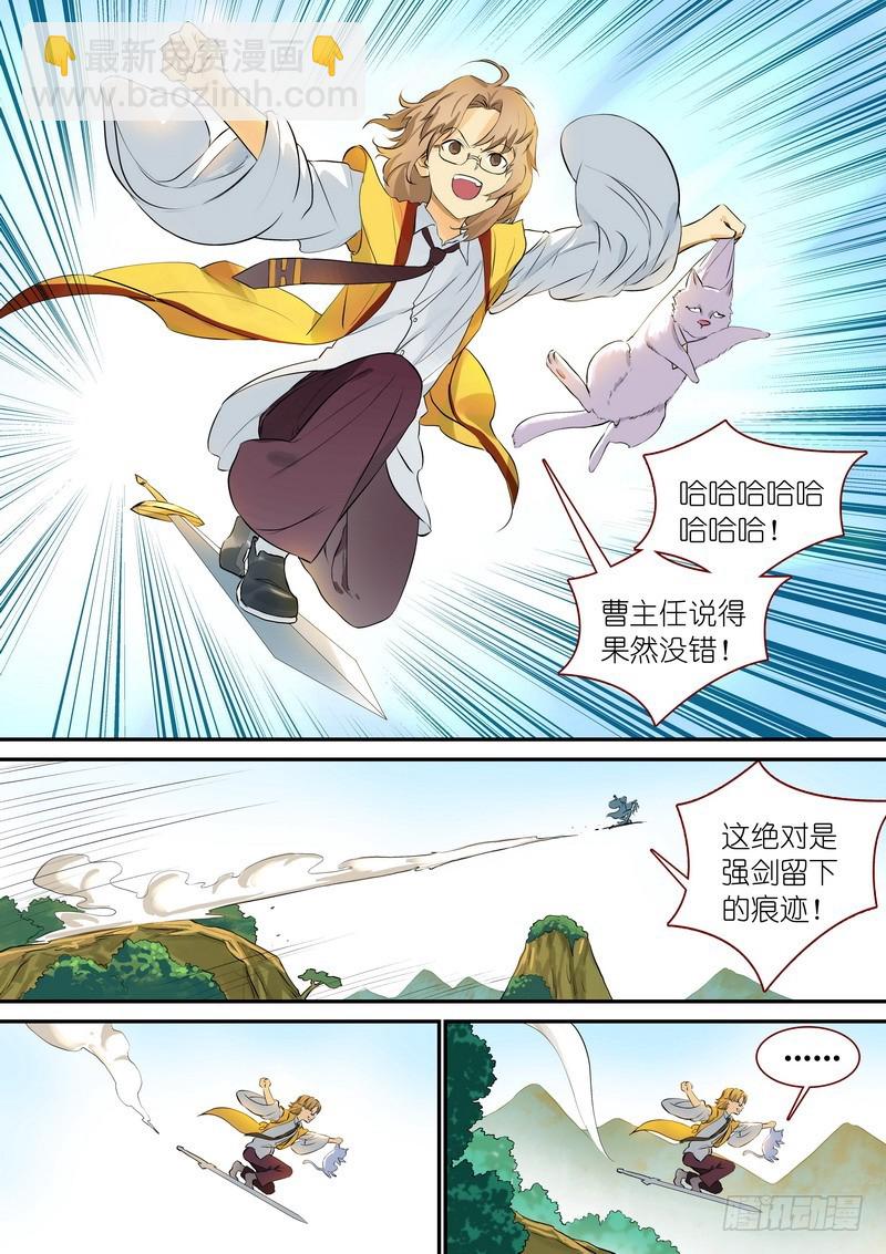 🍹狐妖小红娘 总331·高阶议会 第3页