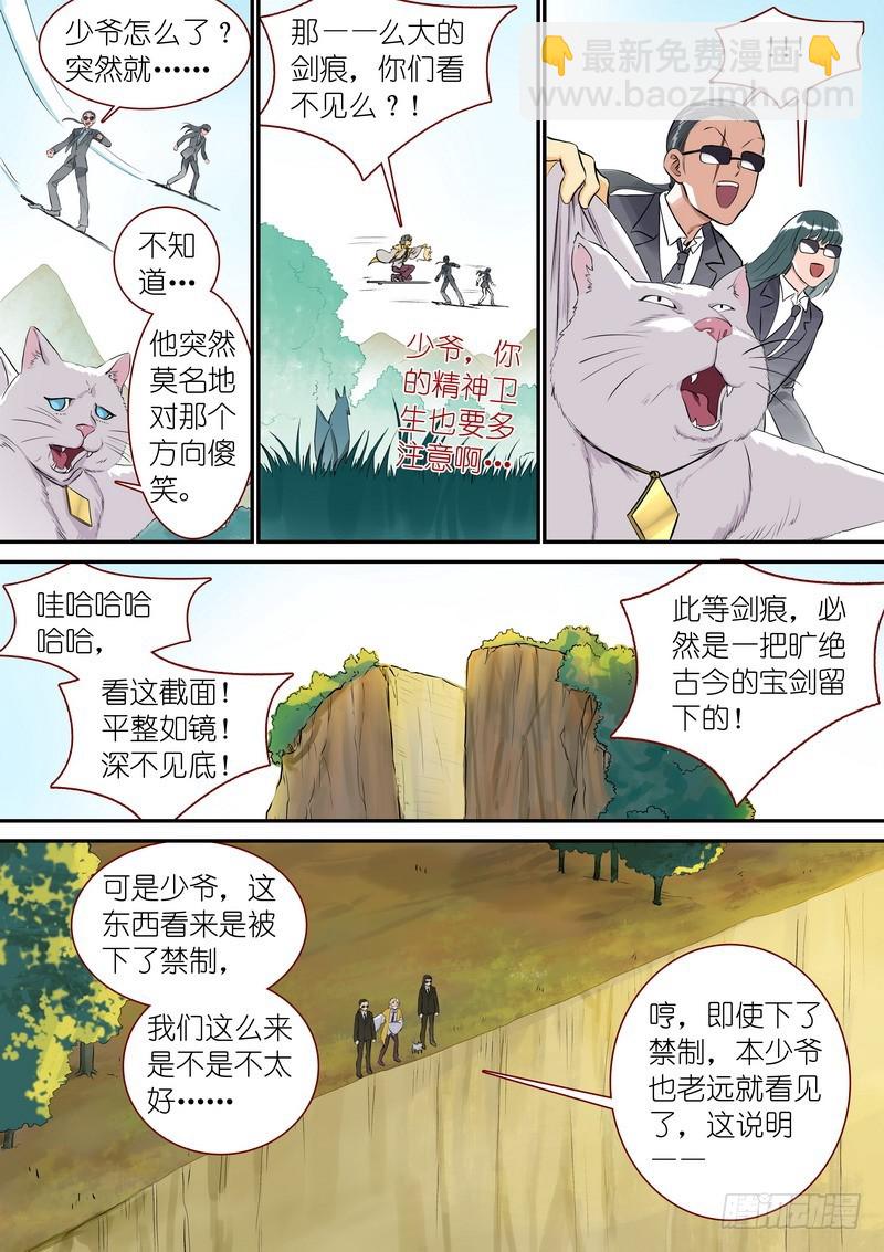 🍹狐妖小红娘 总331·高阶议会 第4页