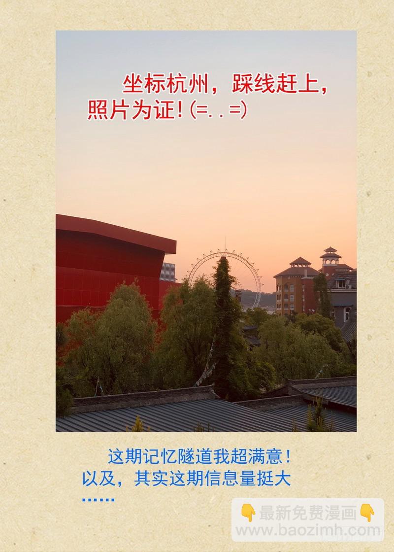 🍹狐妖小红娘 总333·土狗可没你这么…… 第12页
