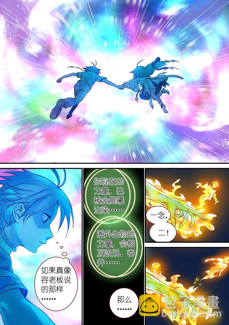 🍹狐妖小红娘 总333·土狗可没你这么…… 第2页