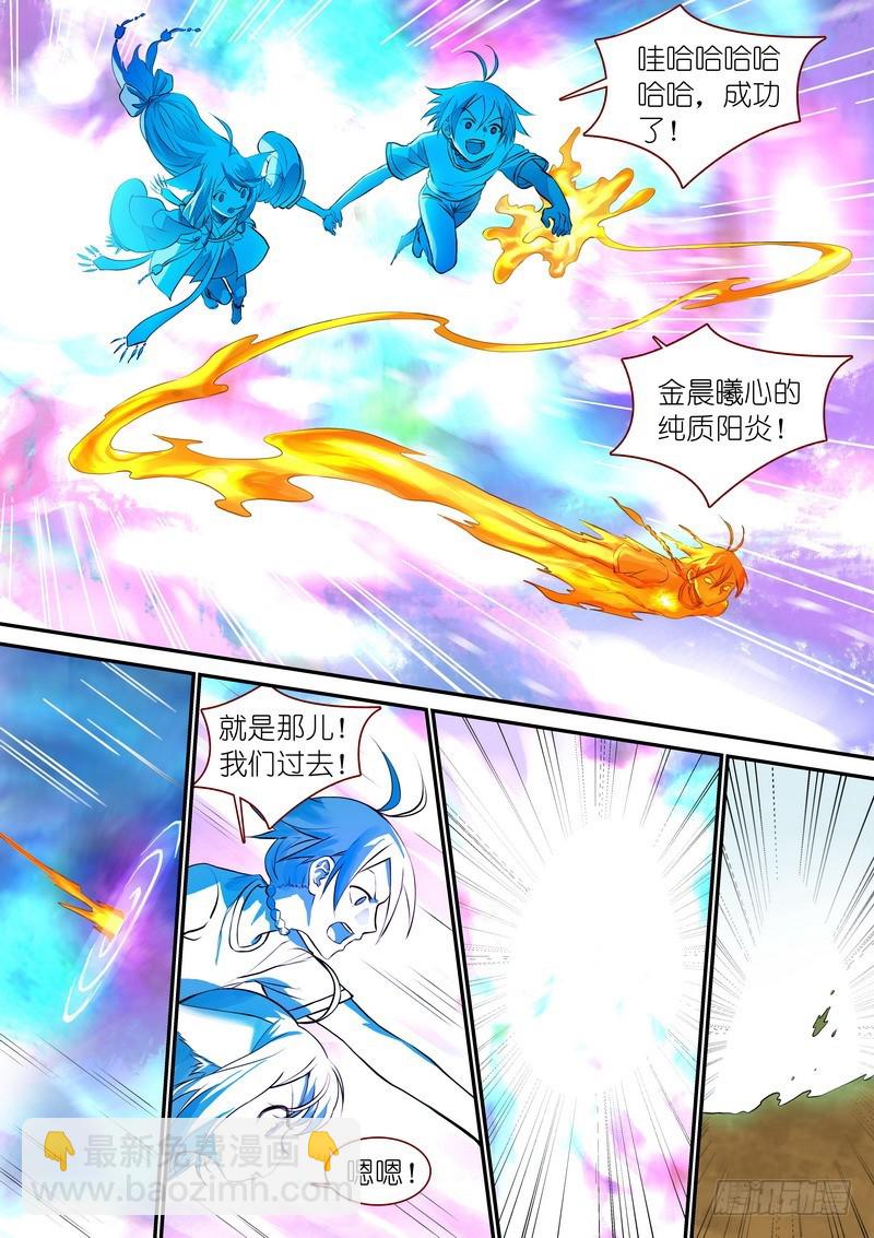 🍹狐妖小红娘 总333·土狗可没你这么…… 第3页