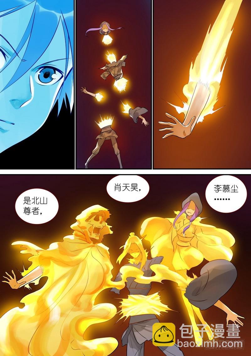 🍹狐妖小红娘 总333·土狗可没你这么…… 第7页