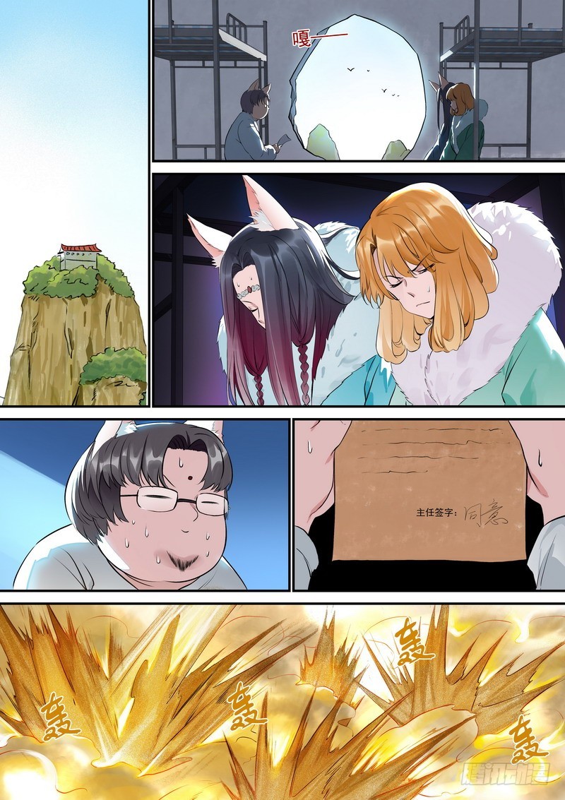 🍹狐妖小红娘 总335·后悔吗？ 第1页