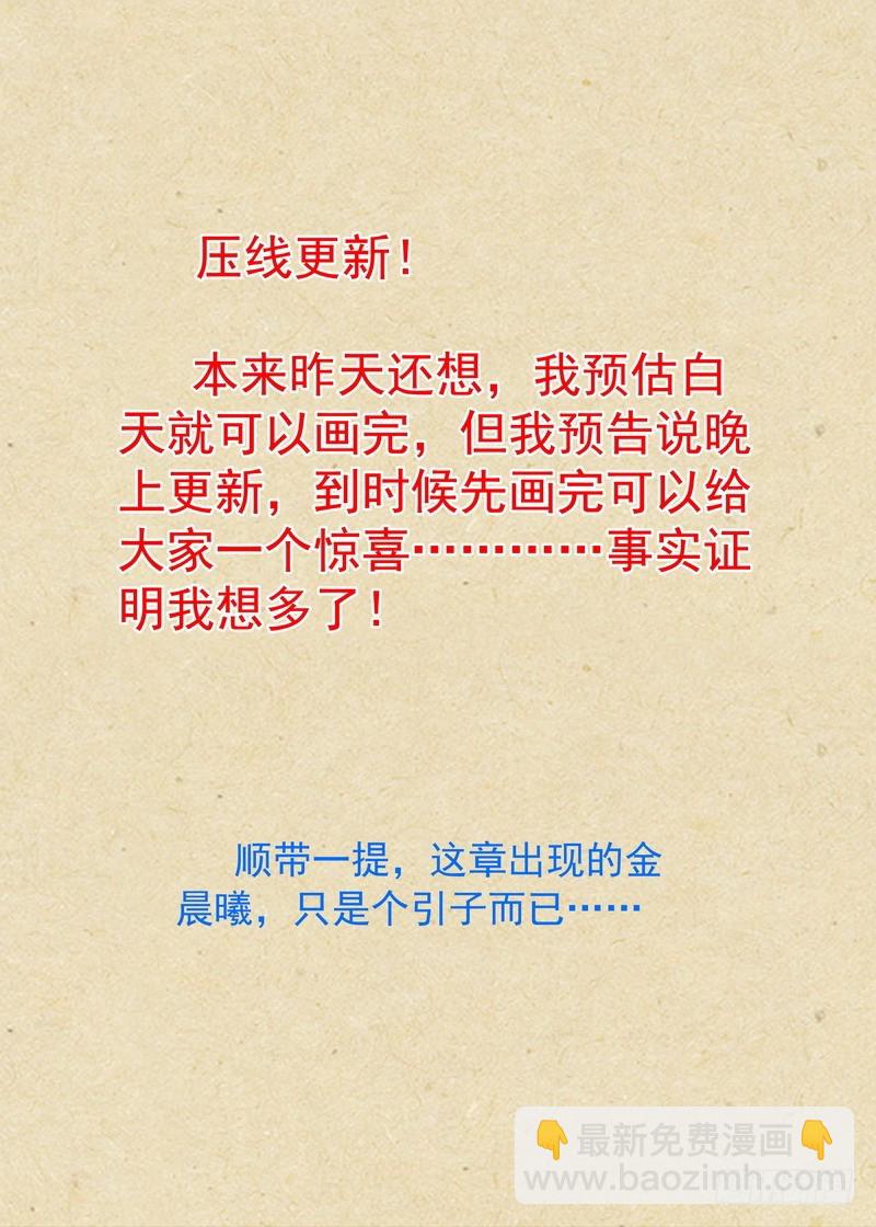 🍹狐妖小红娘 总335·后悔吗？ 第13页