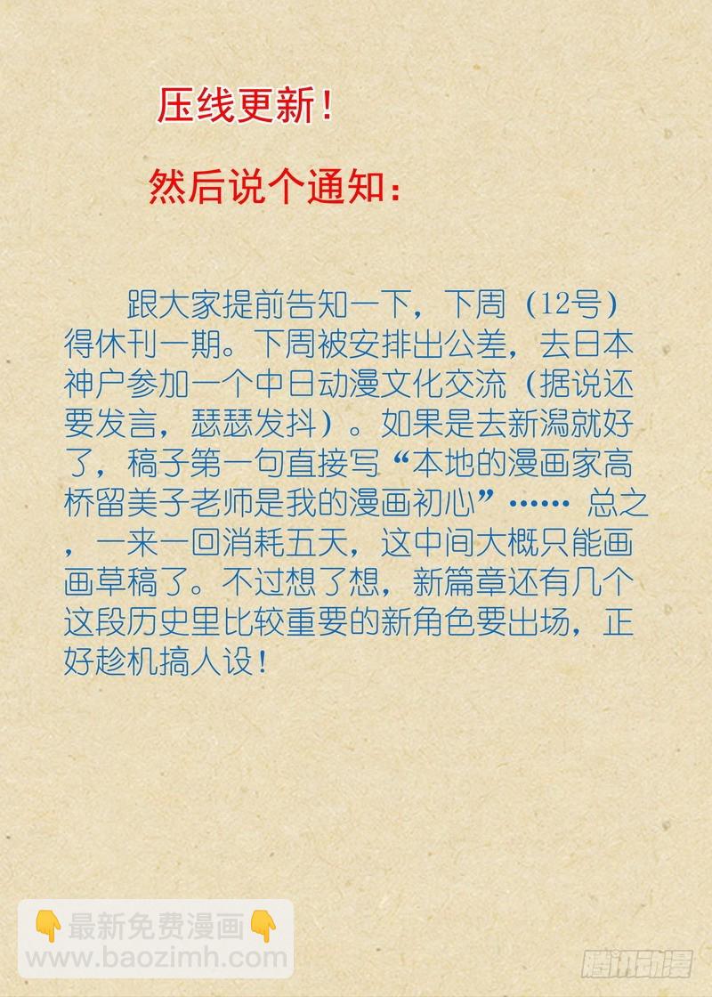 🍹狐妖小红娘 总337·各有所长 第11页