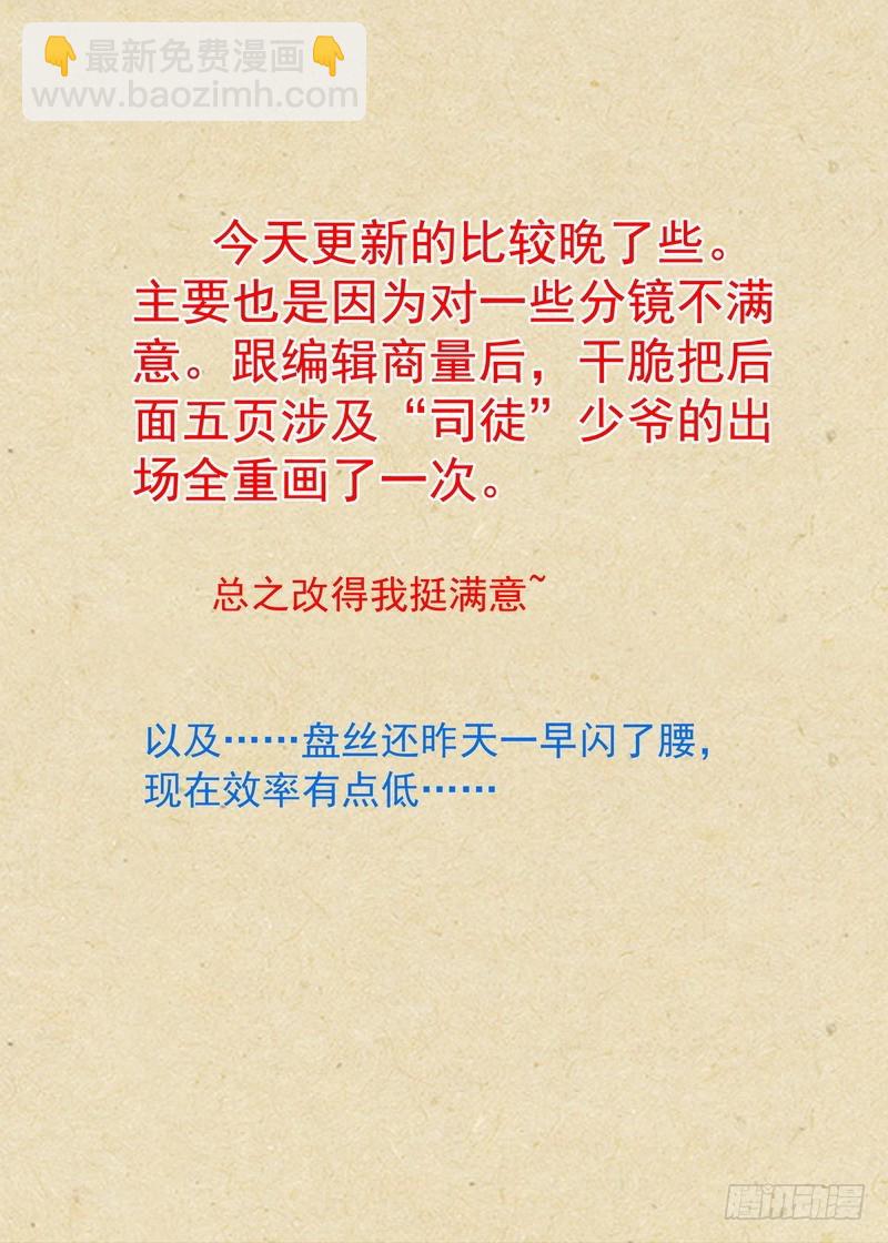 🍹狐妖小红娘 总339·好熟一剑 第13页