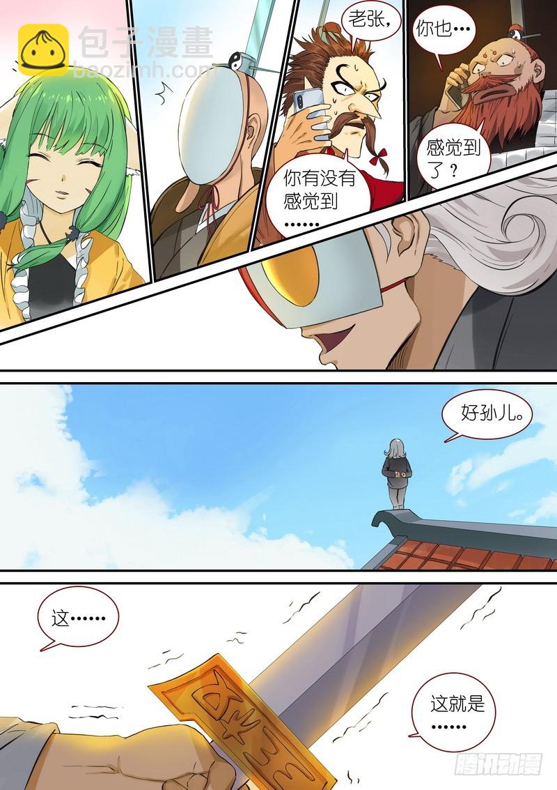 🍹狐妖小红娘 总341·王少爷开心的一天 第11页