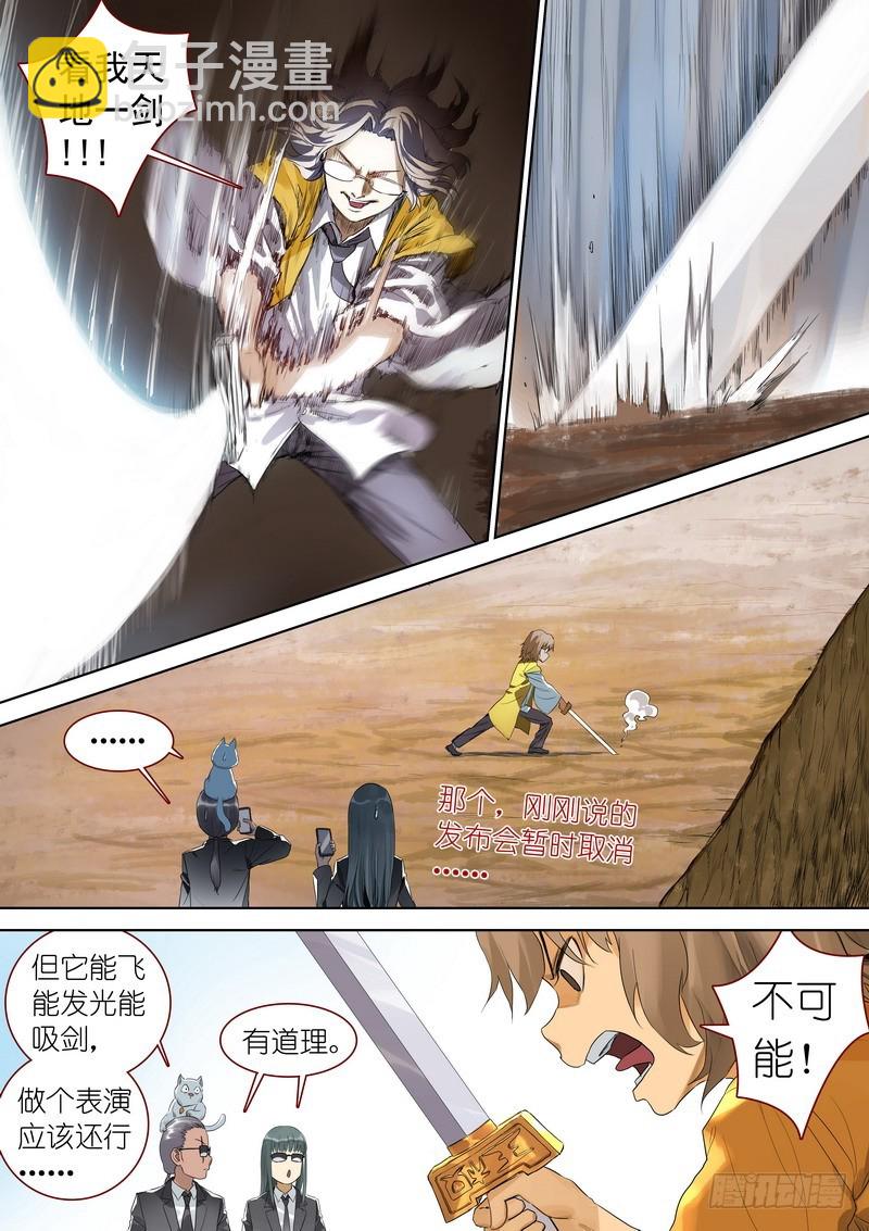 🍹狐妖小红娘 总341·王少爷开心的一天 第13页